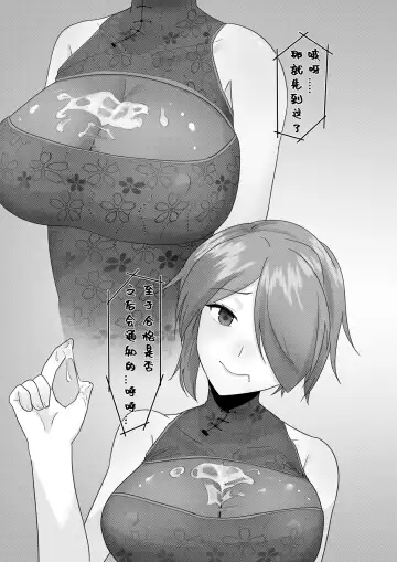 [Toumei] A Review Fhentai - Page 5