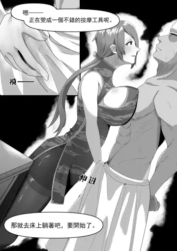 [Toumei] A Review Fhentai - Page 7