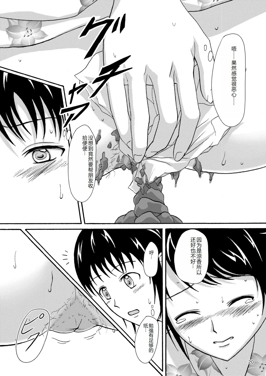 [Shiina Nami] Natsuben. Fhentai - Page 19