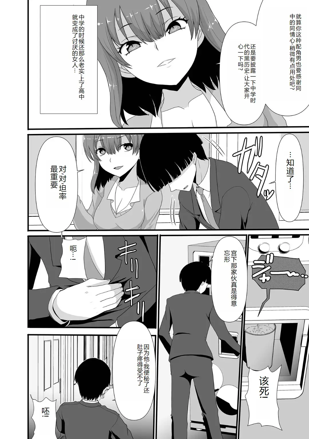 Ougon no Sonata XXX Sono Juuroku Fhentai - Page 102