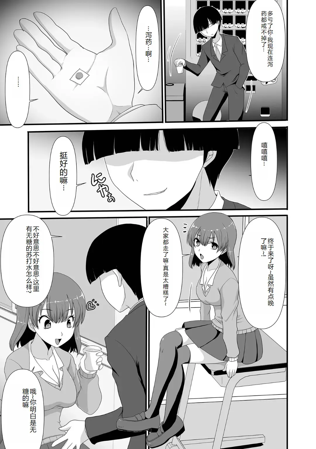 Ougon no Sonata XXX Sono Juuroku Fhentai - Page 103