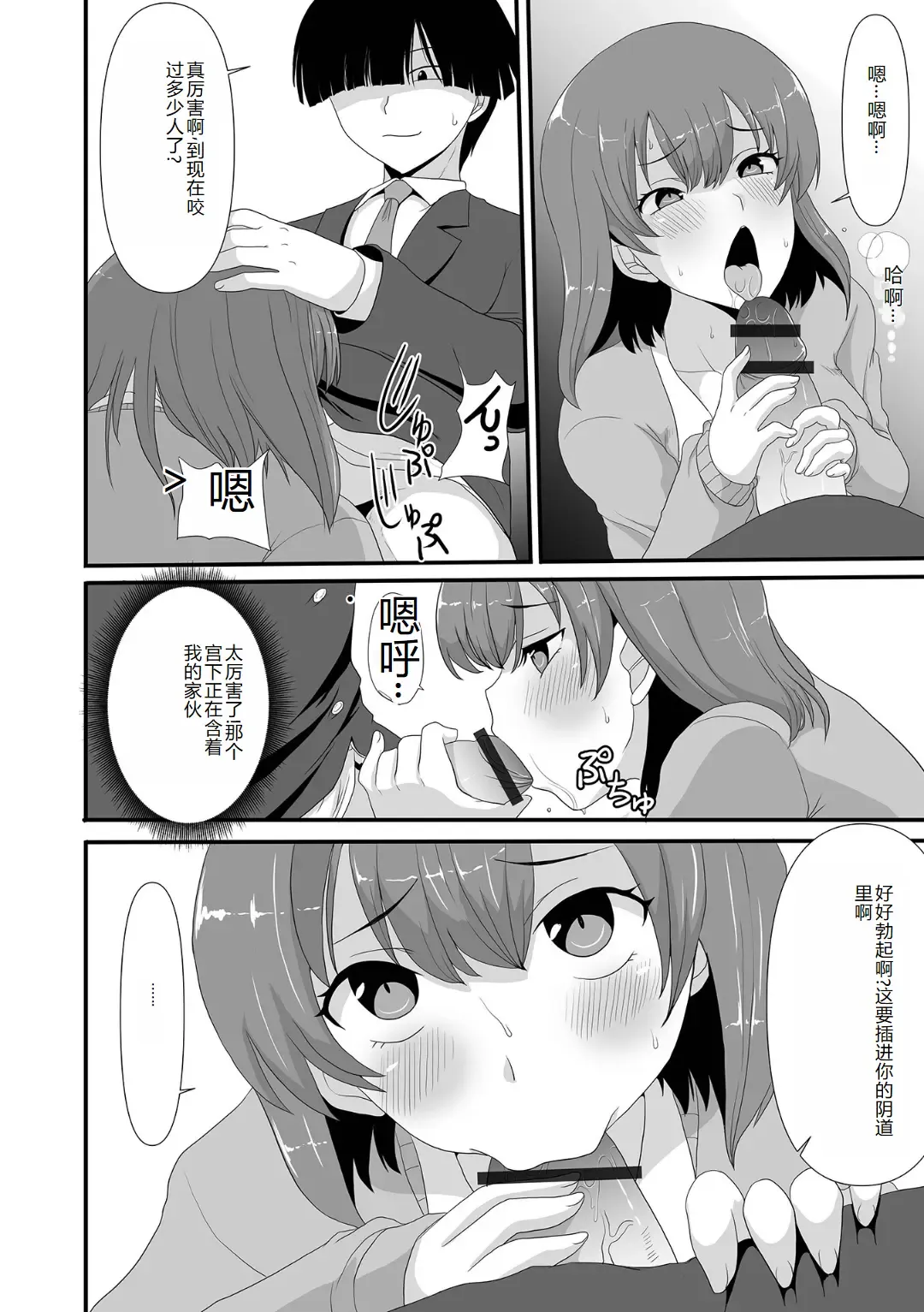 Ougon no Sonata XXX Sono Juuroku Fhentai - Page 108