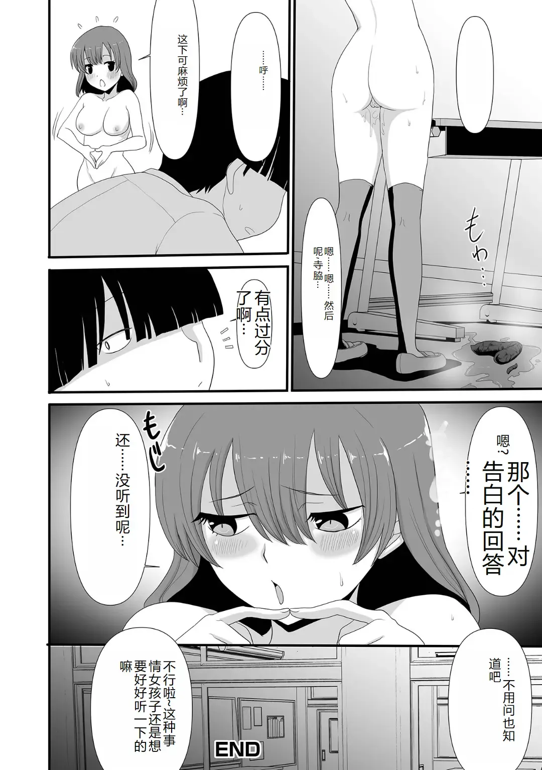 Ougon no Sonata XXX Sono Juuroku Fhentai - Page 116