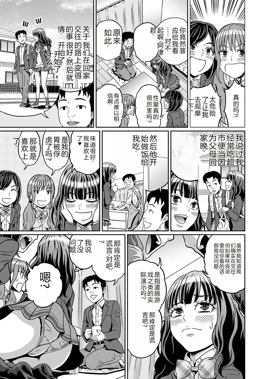 Ougon no Sonata XXX Sono Juuroku Fhentai - Page 121