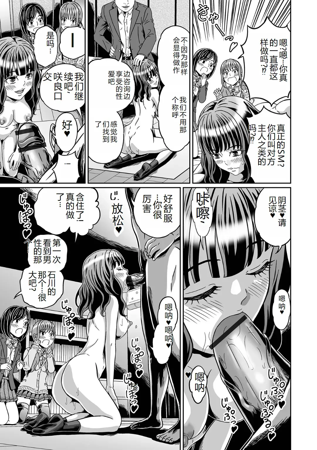 Ougon no Sonata XXX Sono Juuroku Fhentai - Page 123