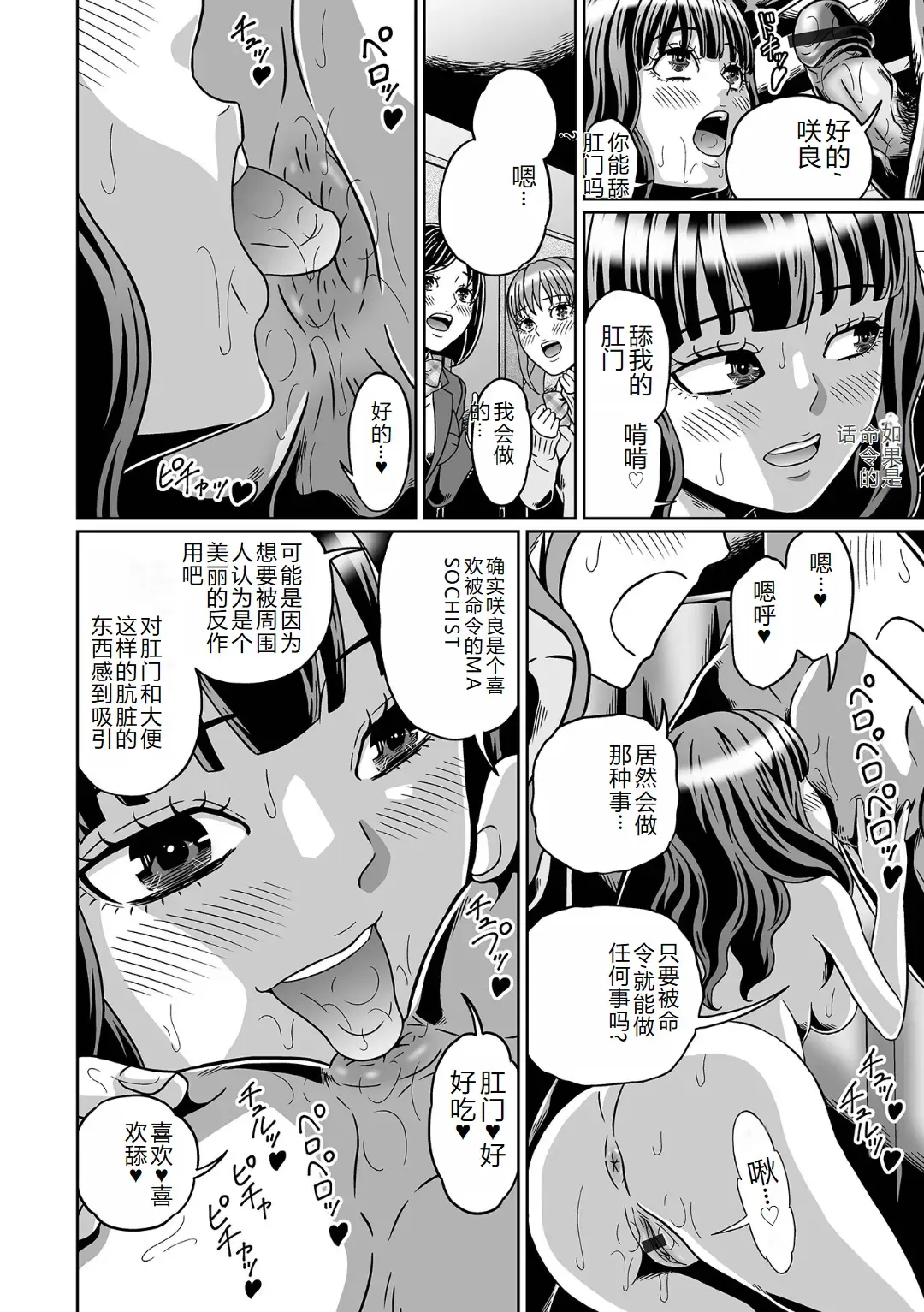 Ougon no Sonata XXX Sono Juuroku Fhentai - Page 124