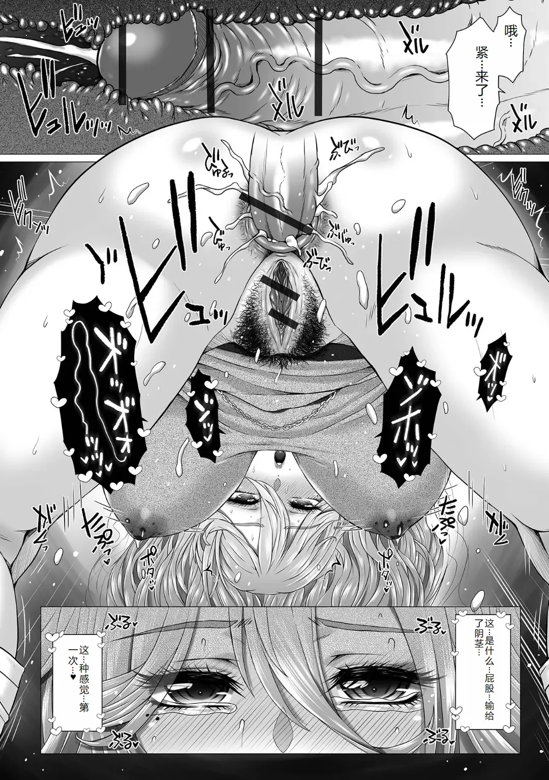 Ougon no Sonata XXX Sono Juuroku Fhentai - Page 16