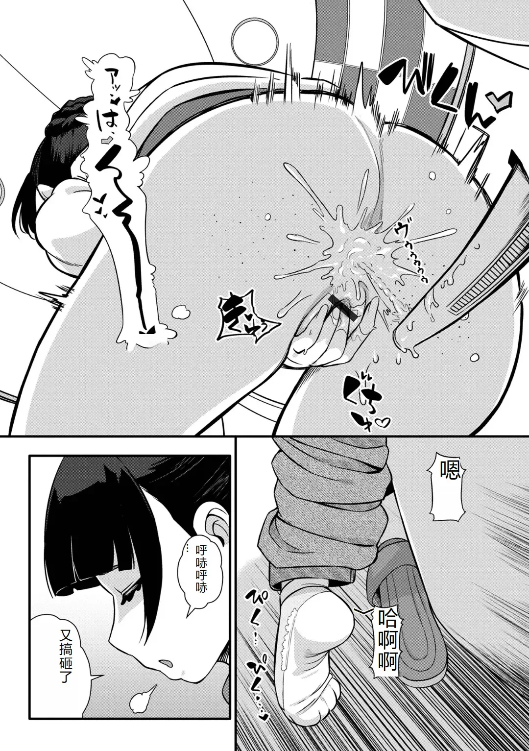 Ougon no Sonata XXX Sono Juuroku Fhentai - Page 24