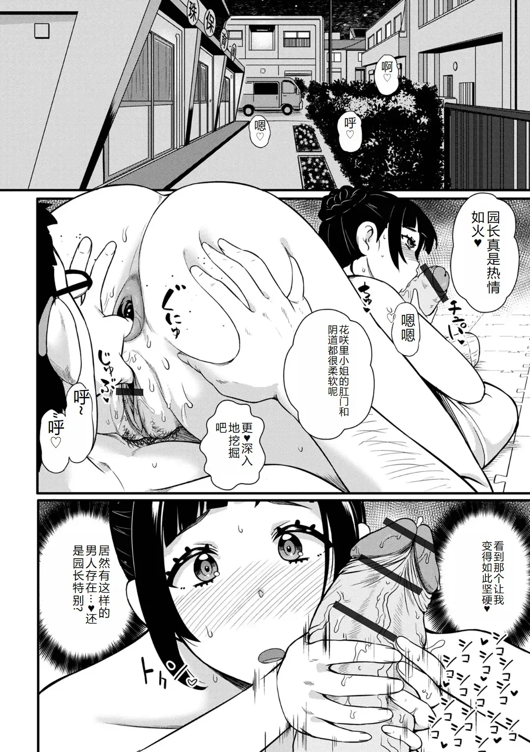 Ougon no Sonata XXX Sono Juuroku Fhentai - Page 30