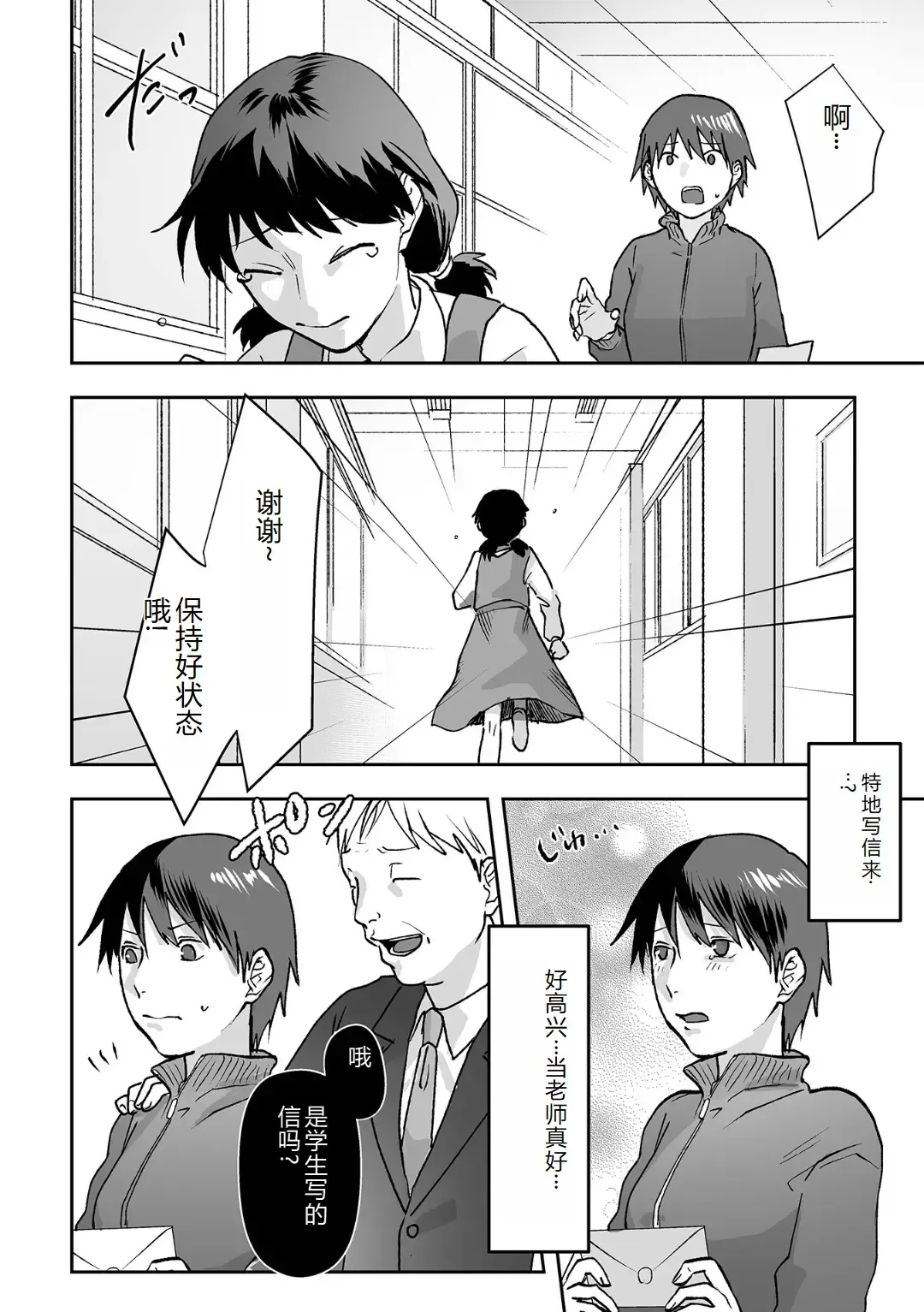 Ougon no Sonata XXX Sono Juuroku Fhentai - Page 40