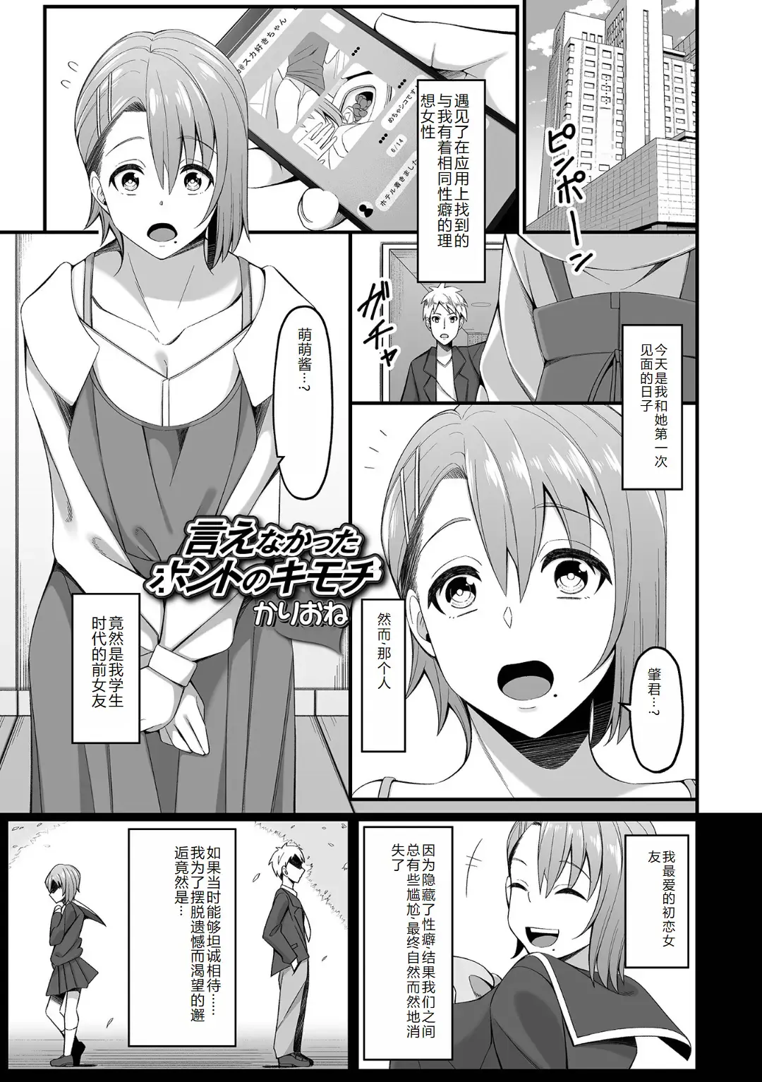 Ougon no Sonata XXX Sono Juuroku Fhentai - Page 53