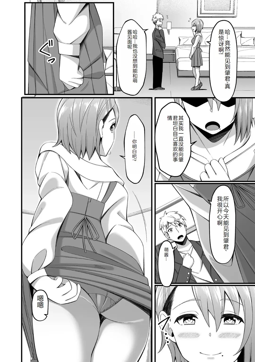 Ougon no Sonata XXX Sono Juuroku Fhentai - Page 54