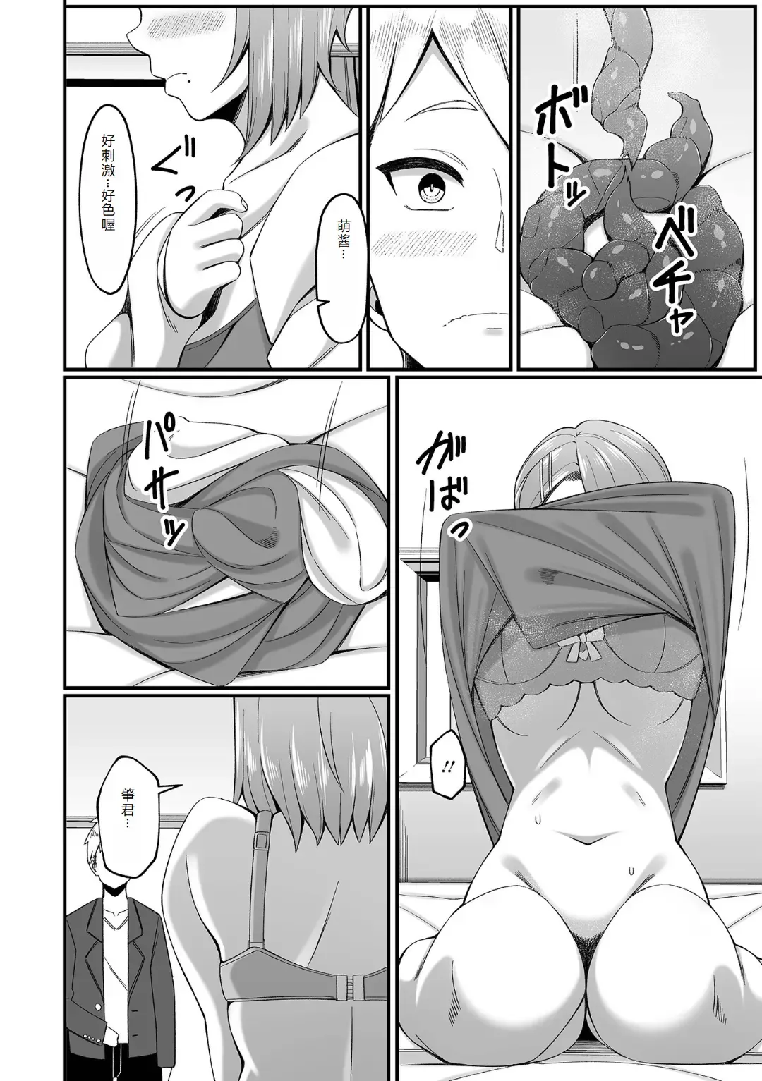 Ougon no Sonata XXX Sono Juuroku Fhentai - Page 60