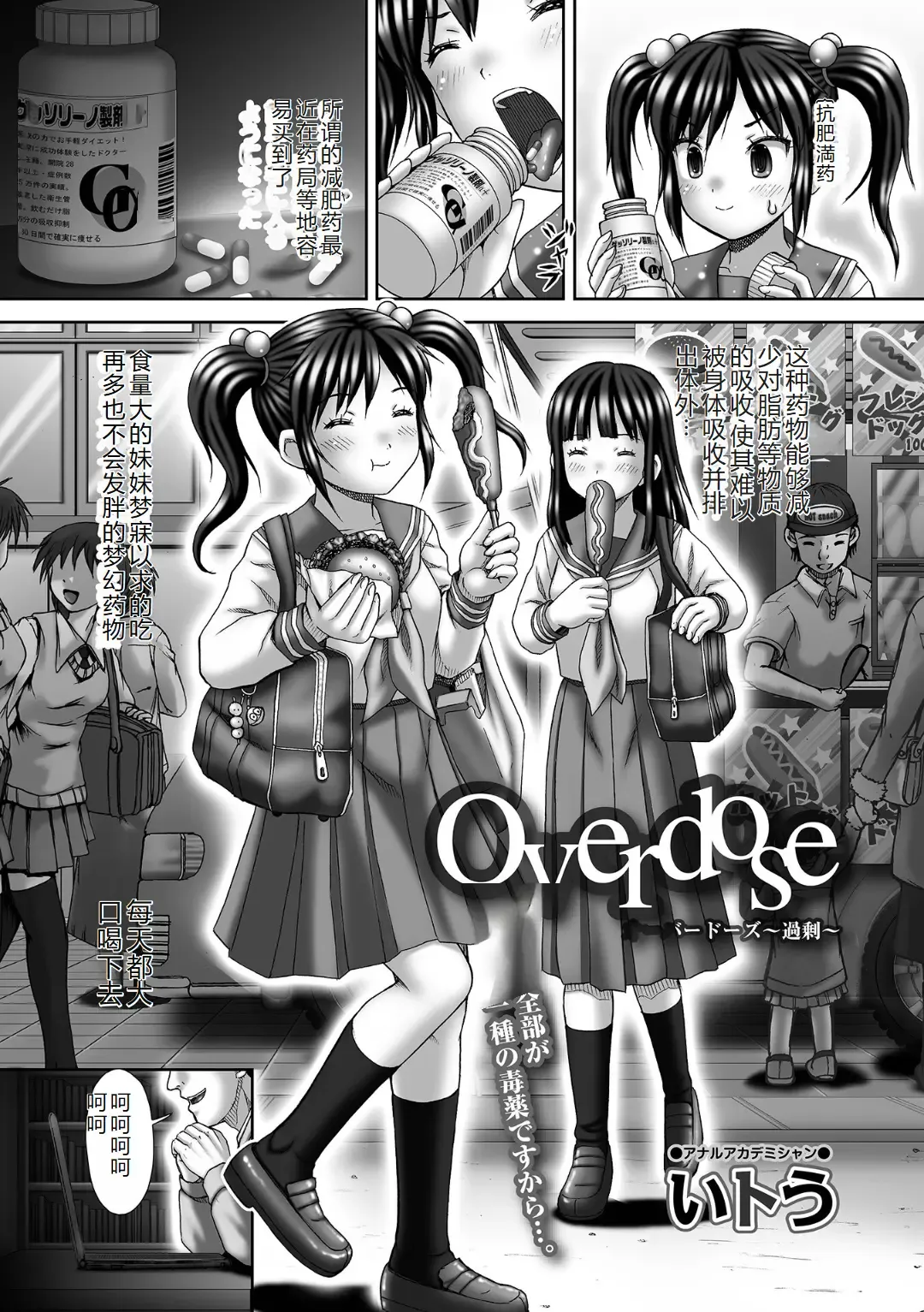 Ougon no Sonata XXX Sono Juuroku Fhentai - Page 85