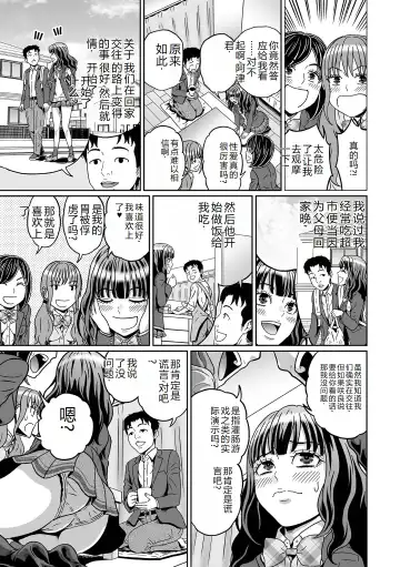 Ougon no Sonata XXX Sono Juuroku Fhentai - Page 121