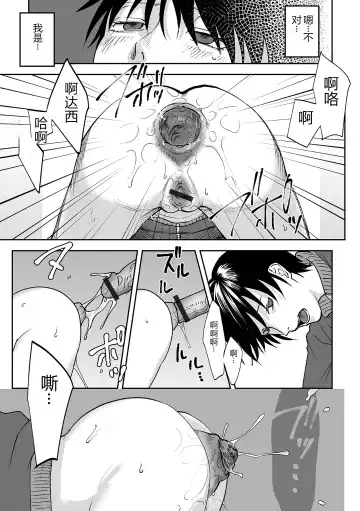 Ougon no Sonata XXX Sono Juuroku Fhentai - Page 49