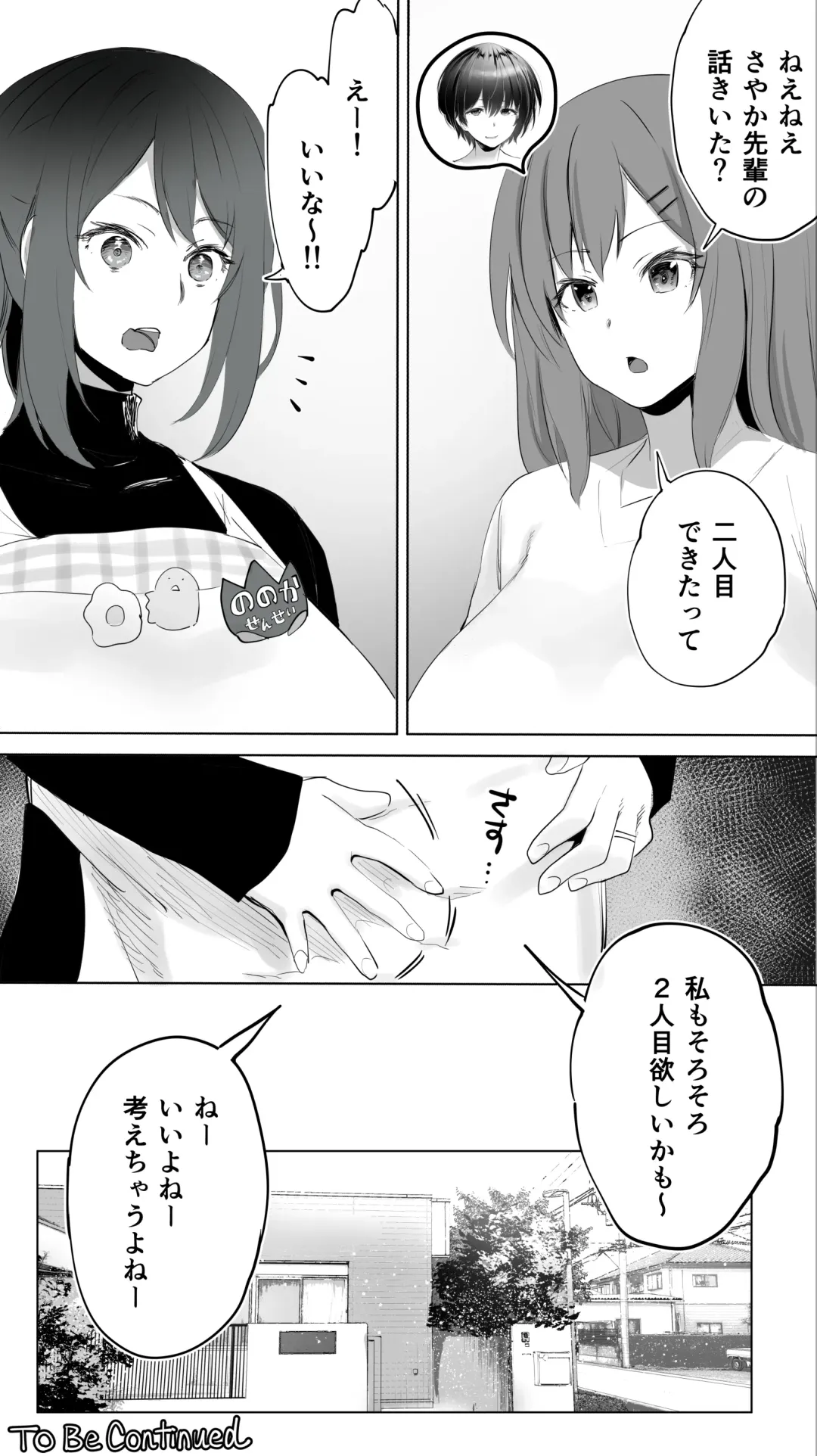 [Raidon] Jimotono Hametomo Kouhai no Hoikushi N Fhentai - Page 54