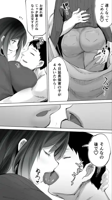 [Raidon] Jimotono Hametomo Kouhai no Hoikushi N Fhentai - Page 13