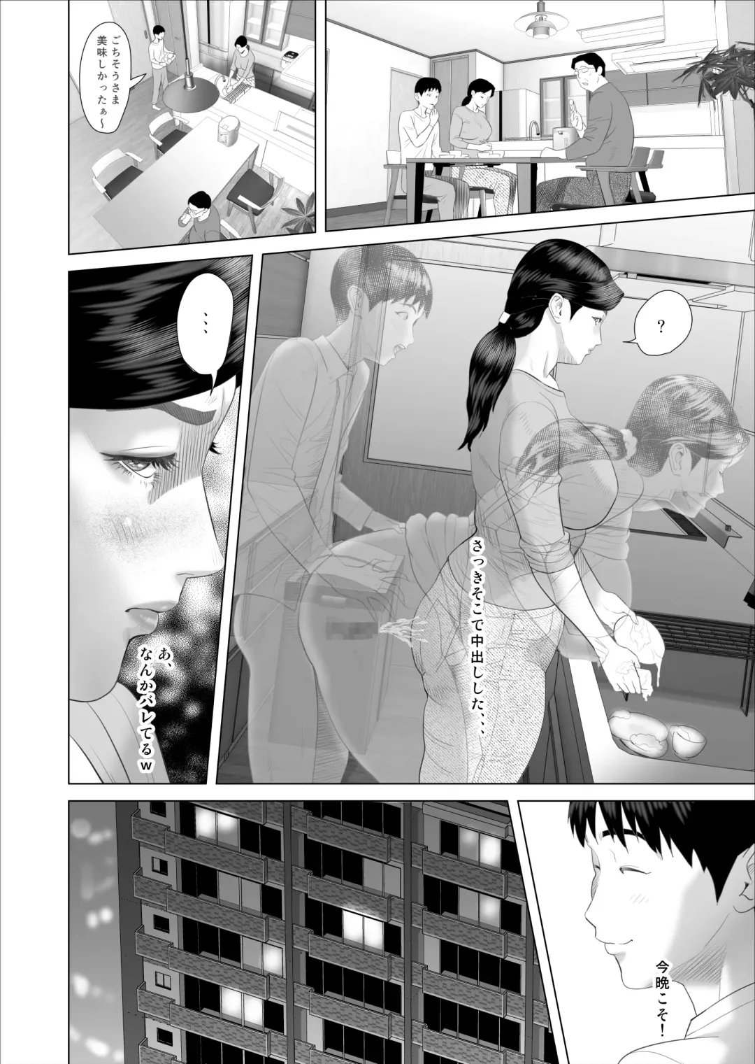 [Hyji] Boku ga Okaa-san to Konna Koto ni Nacchau Hanashi 6 Kanri Hen Fhentai - Page 32