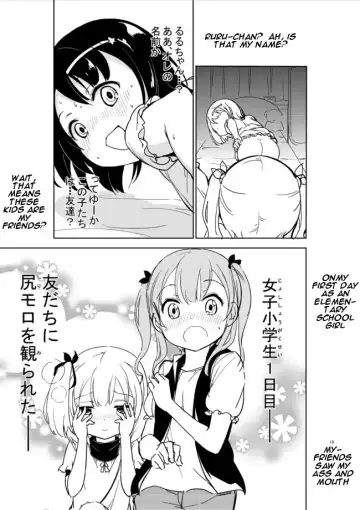 [Gyuunyuu Nomio] Joshi Shougakusei Hajimemashita Fanservice Fhentai - Page 2