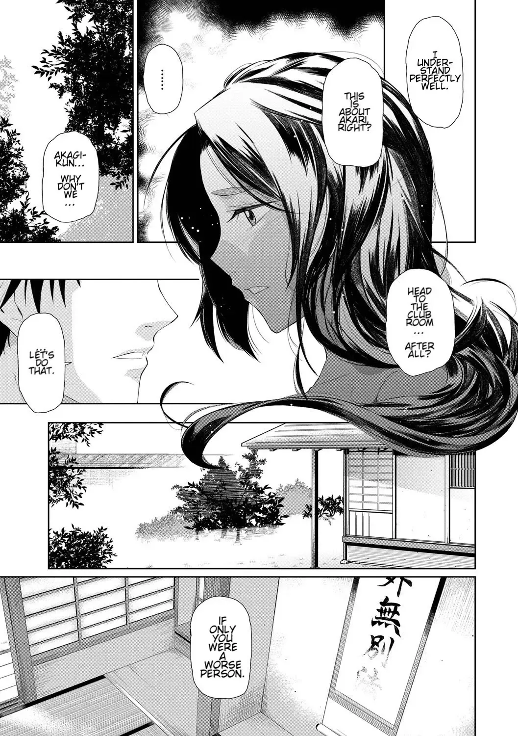 [Uono Shinome] B-Route Fhentai - Page 7