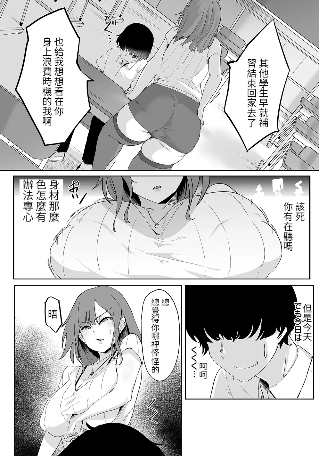 [Ruburu] Mesuana Hatsujou Appli -Onna Kyoushi  wa Boku no Dorei- Fhentai - Page 2