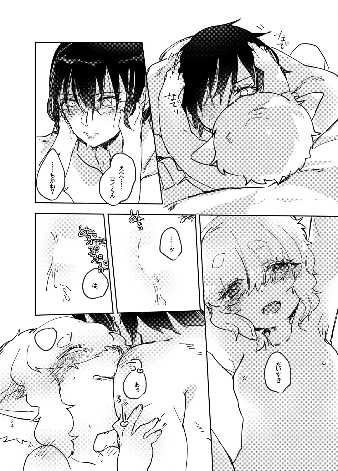 Suki ni Natte ne Fhentai - Page 24