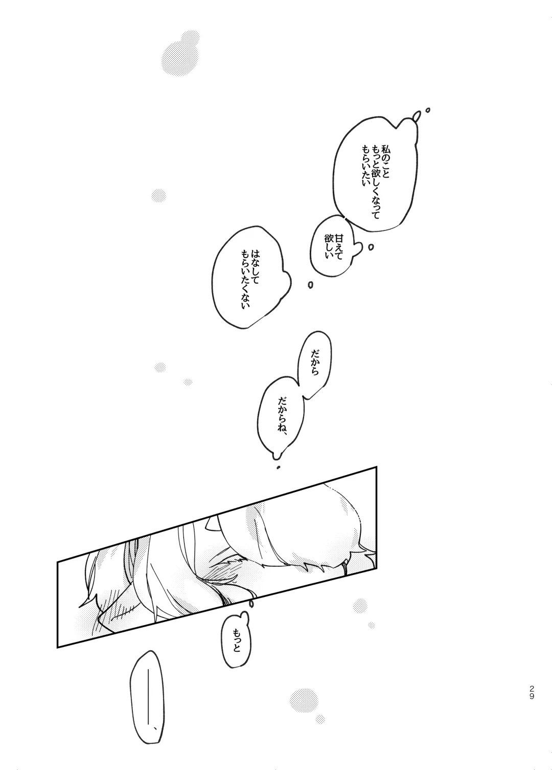 Suki ni Natte ne Fhentai - Page 29