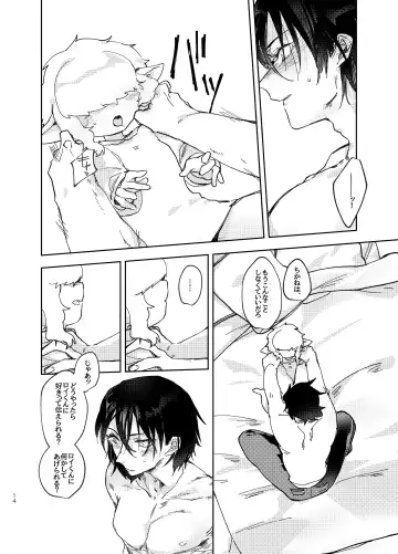 Suki ni Natte ne Fhentai - Page 14