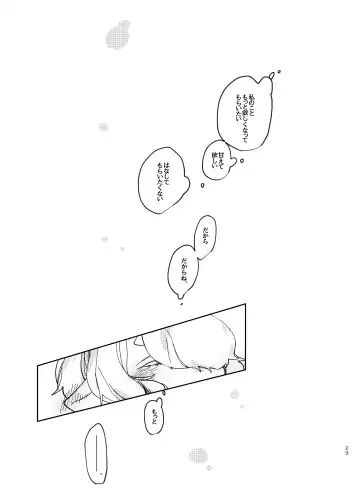 Suki ni Natte ne Fhentai - Page 29