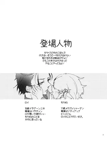 Suki ni Natte ne Fhentai - Page 3