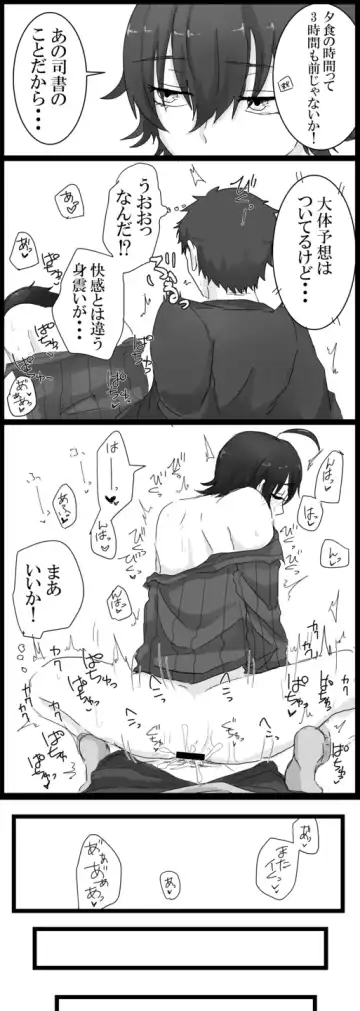 Shisho (♂) Daza Ero Manga Fhentai - Page 14