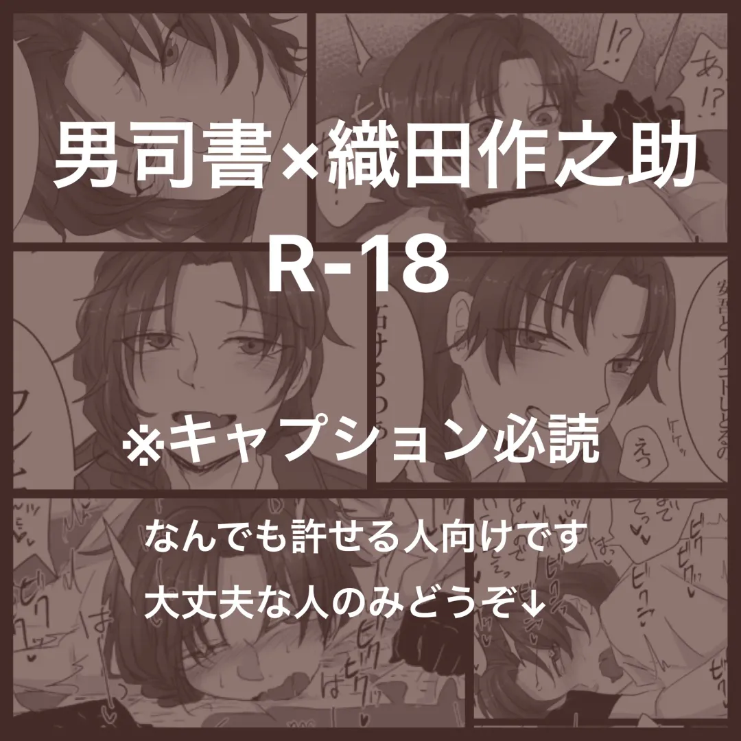 Shisho (♂) Oda Ero Manga Fhentai - Page 1