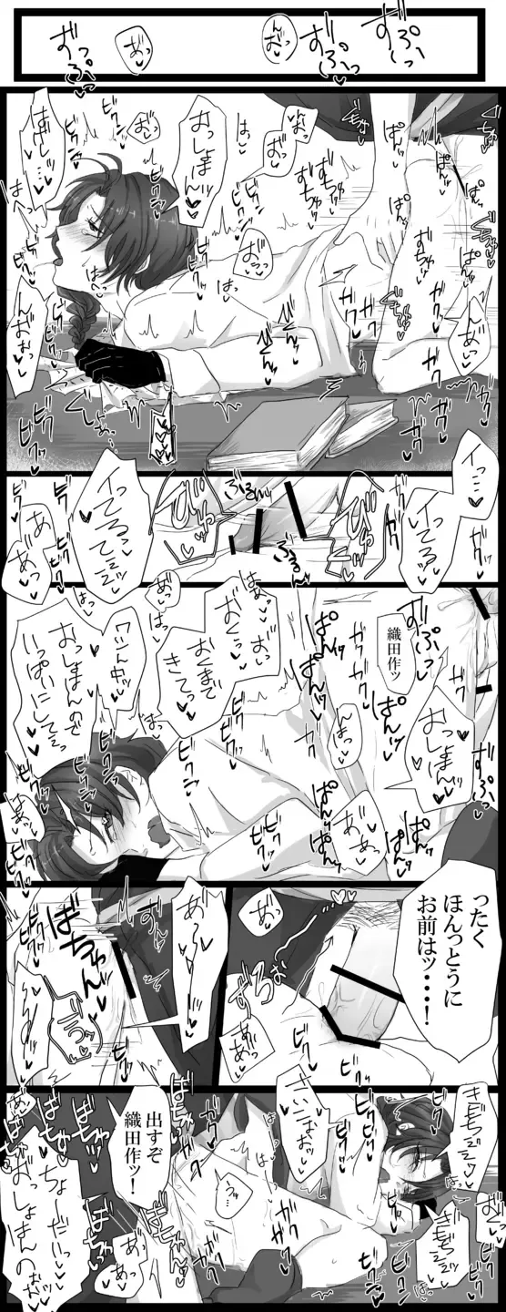 Shisho (♂) Oda Ero Manga Fhentai - Page 13