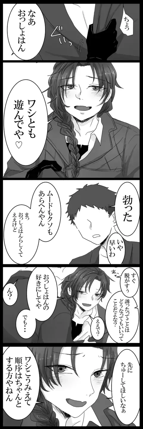 Shisho (♂) Oda Ero Manga Fhentai - Page 4