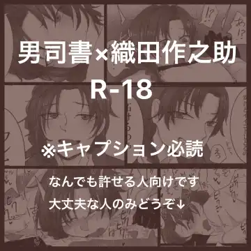 Read Shisho (♂) Oda Ero Manga - Fhentai