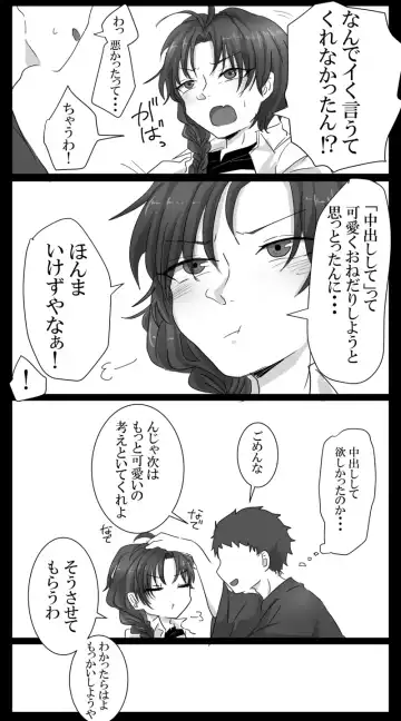 Shisho (♂) Oda Ero Manga Fhentai - Page 12