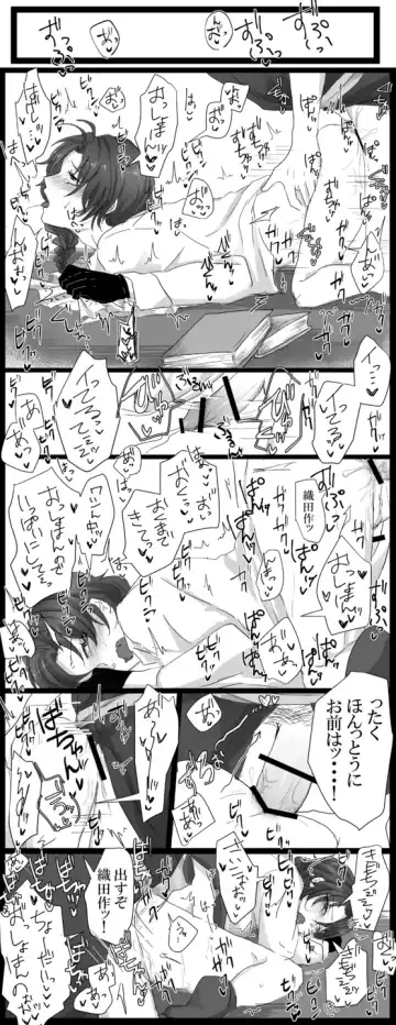 Shisho (♂) Oda Ero Manga Fhentai - Page 13