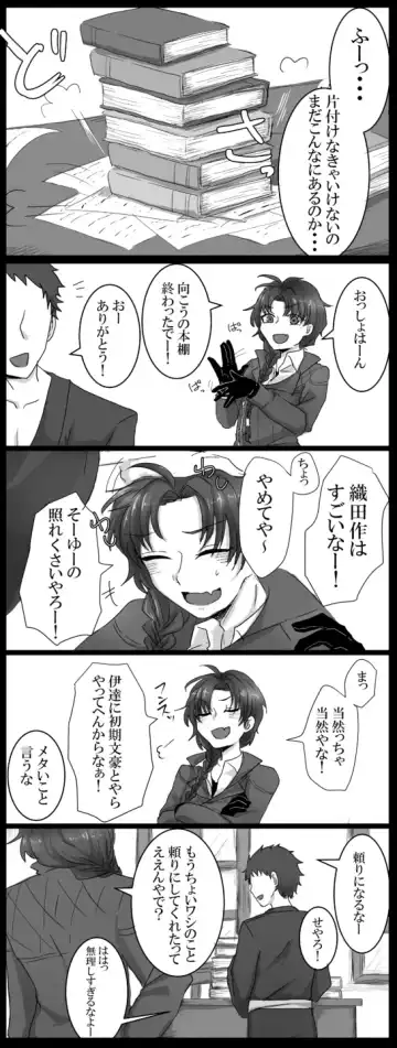 Shisho (♂) Oda Ero Manga Fhentai - Page 2