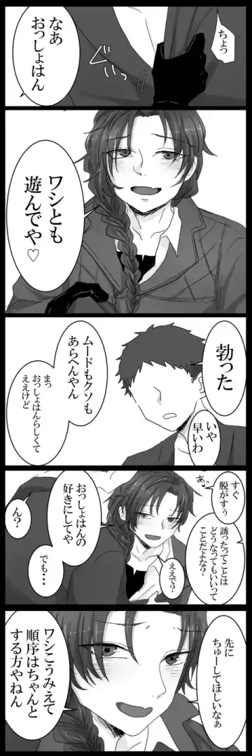 Shisho (♂) Oda Ero Manga Fhentai - Page 4