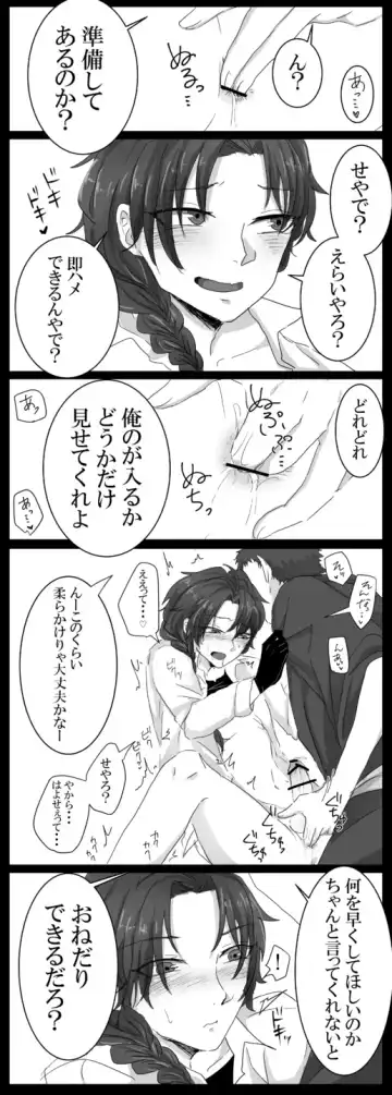 Shisho (♂) Oda Ero Manga Fhentai - Page 8