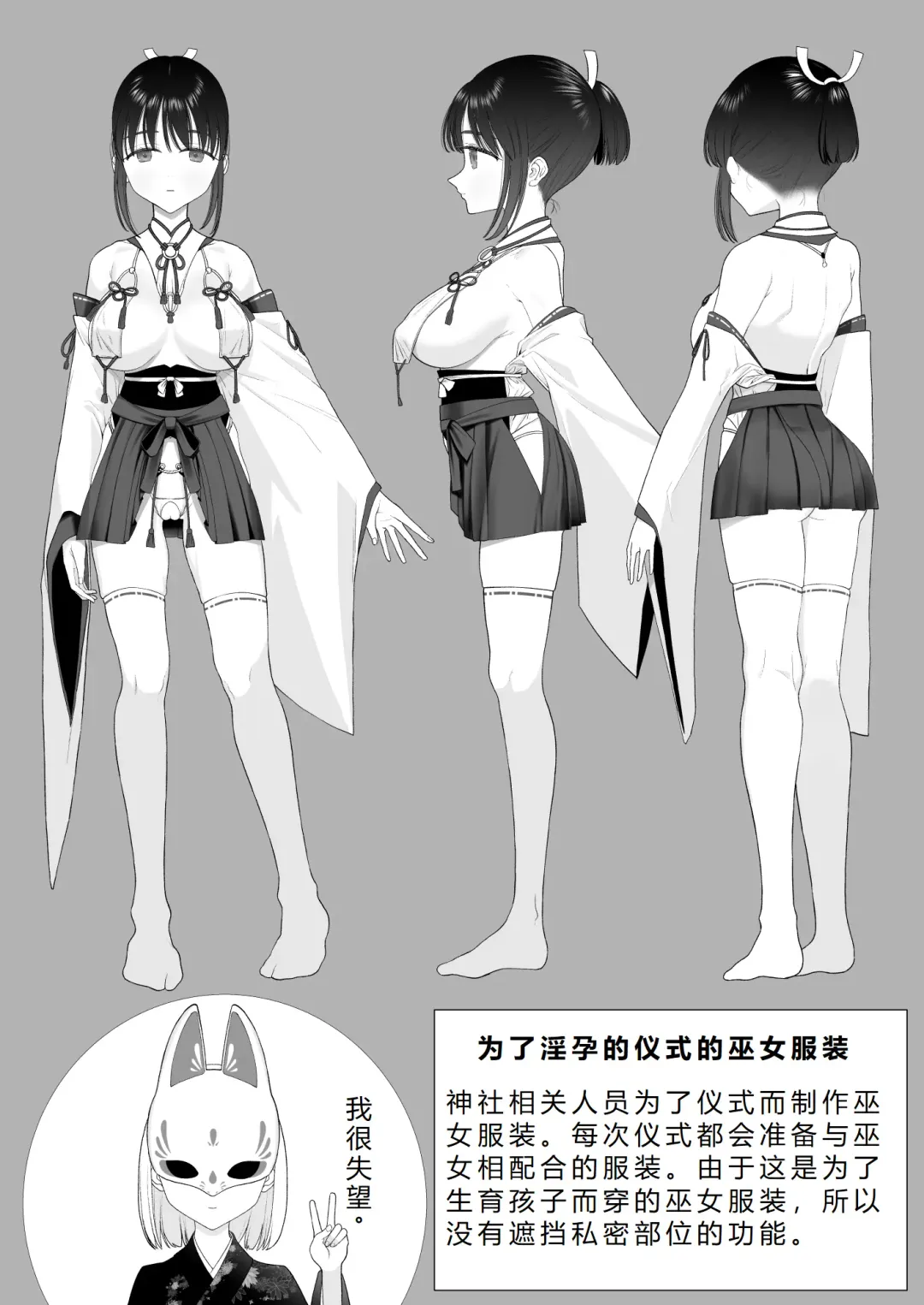 [Yoikorogashi] Inyou no Gi | 淫孕的仪式 Fhentai - Page 107