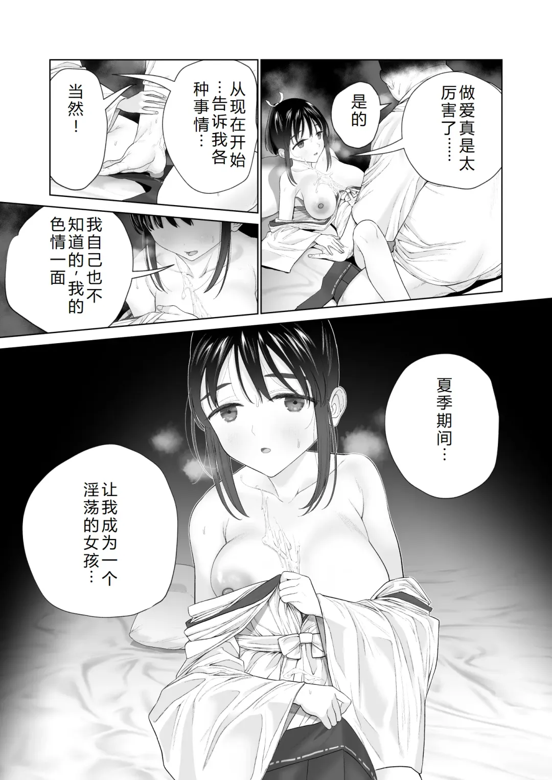[Yoikorogashi] Inyou no Gi | 淫孕的仪式 Fhentai - Page 21