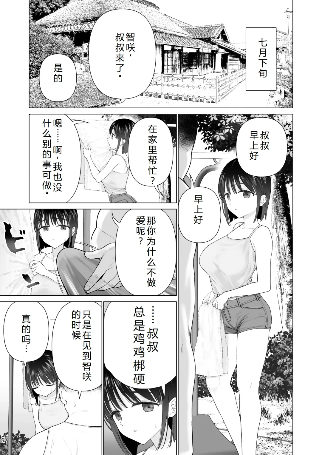 [Yoikorogashi] Inyou no Gi | 淫孕的仪式 Fhentai - Page 31