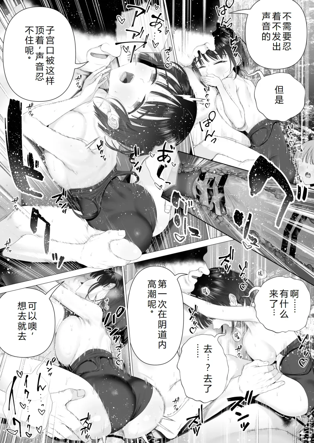 [Yoikorogashi] Inyou no Gi | 淫孕的仪式 Fhentai - Page 47