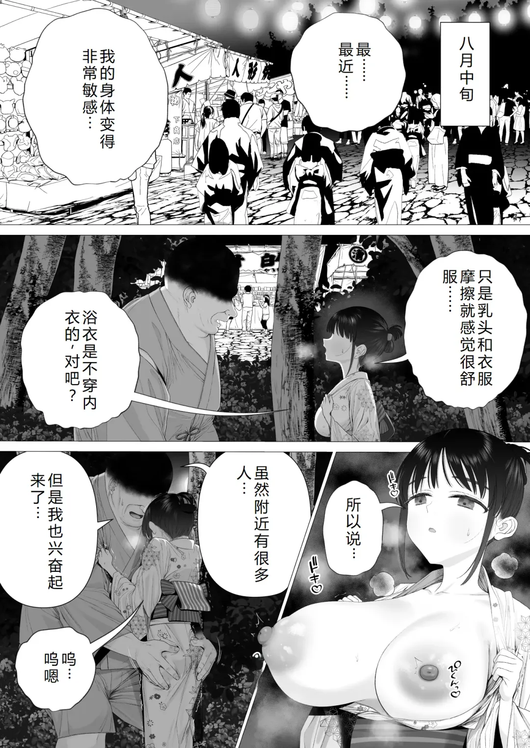 [Yoikorogashi] Inyou no Gi | 淫孕的仪式 Fhentai - Page 50