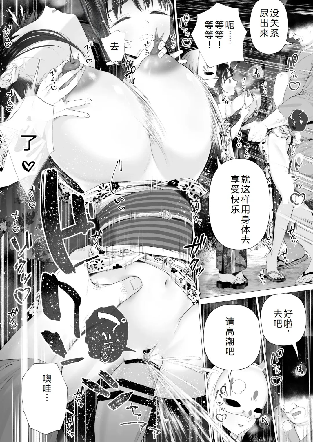 [Yoikorogashi] Inyou no Gi | 淫孕的仪式 Fhentai - Page 57