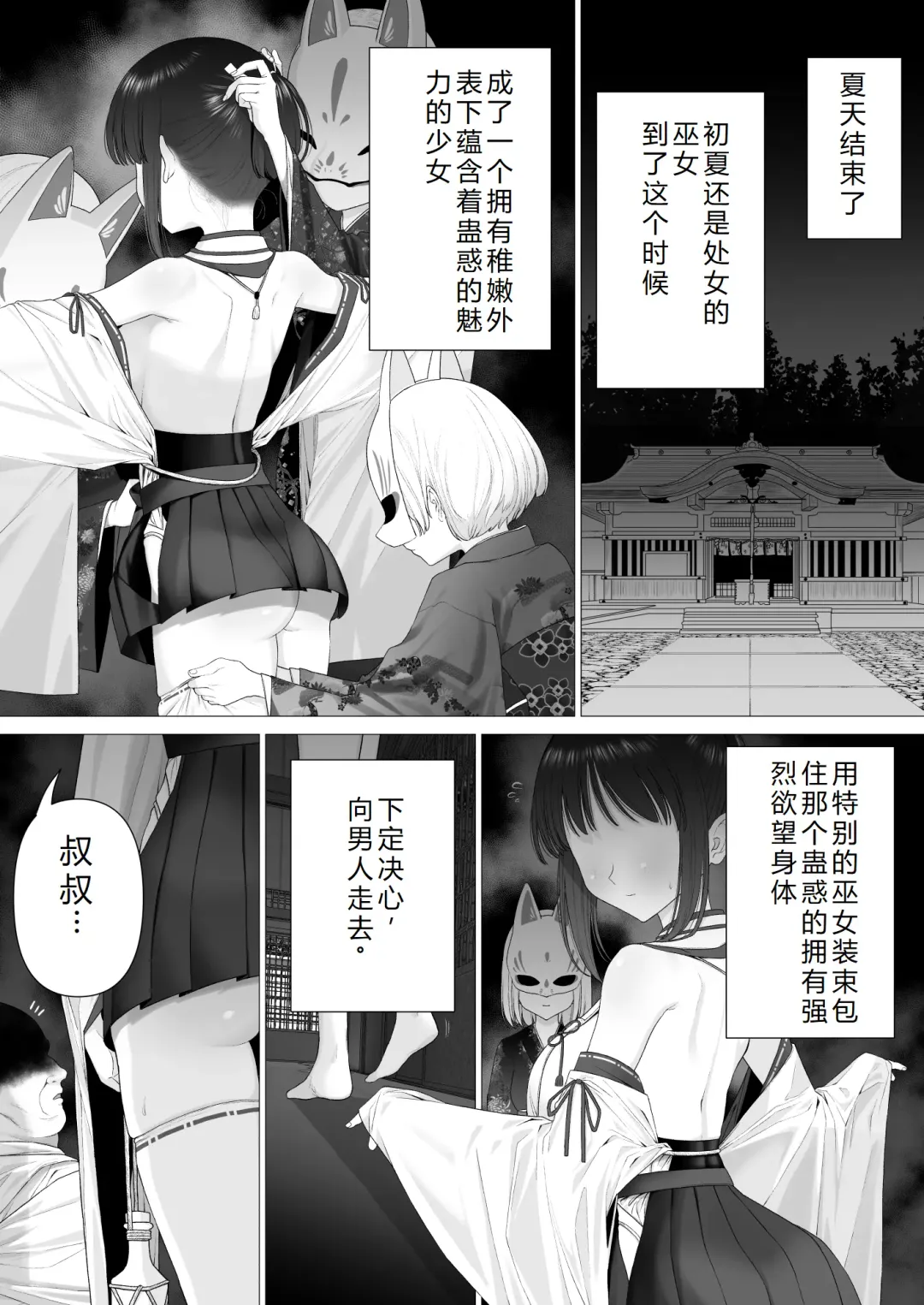 [Yoikorogashi] Inyou no Gi | 淫孕的仪式 Fhentai - Page 66