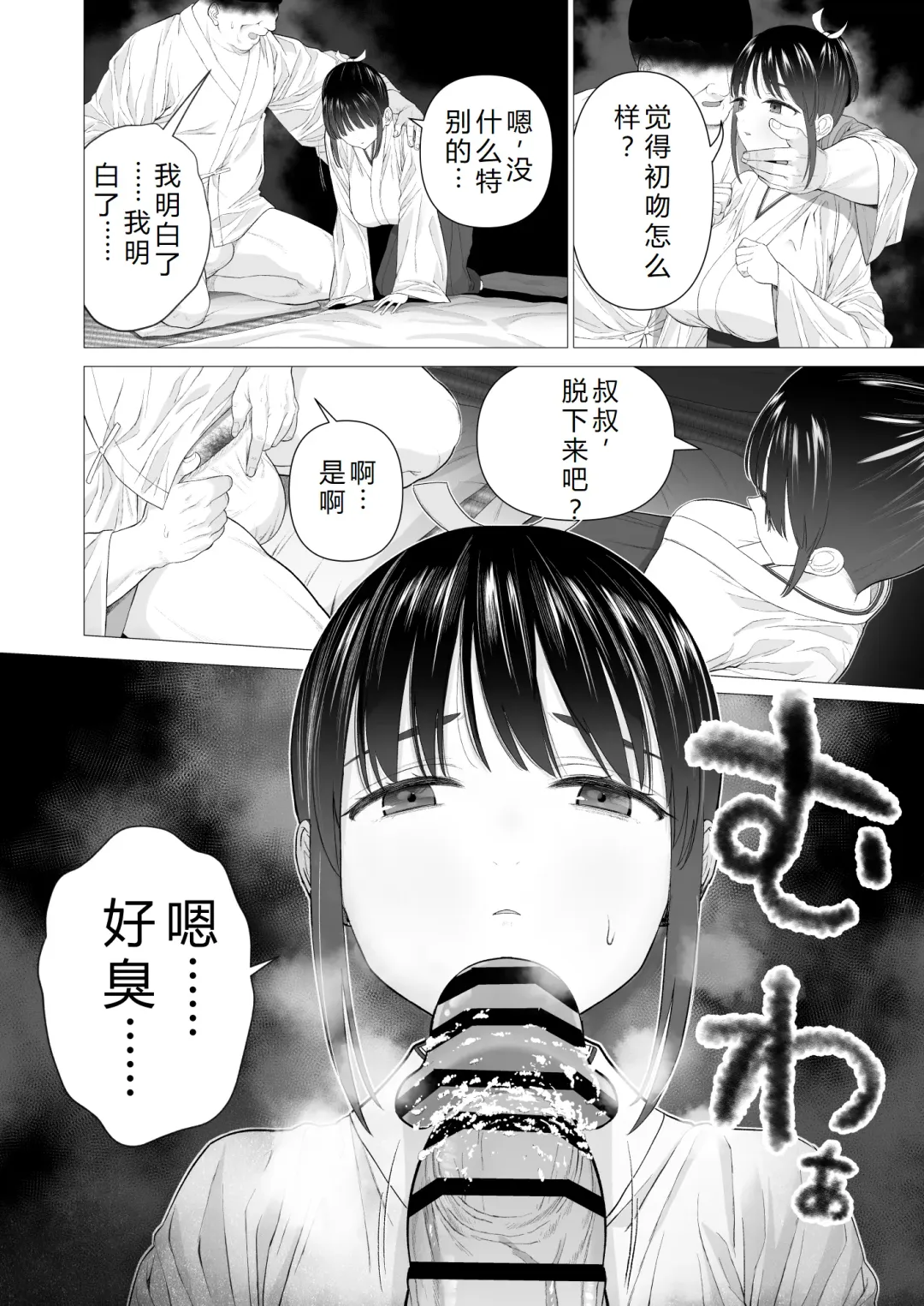 [Yoikorogashi] Inyou no Gi | 淫孕的仪式 Fhentai - Page 8