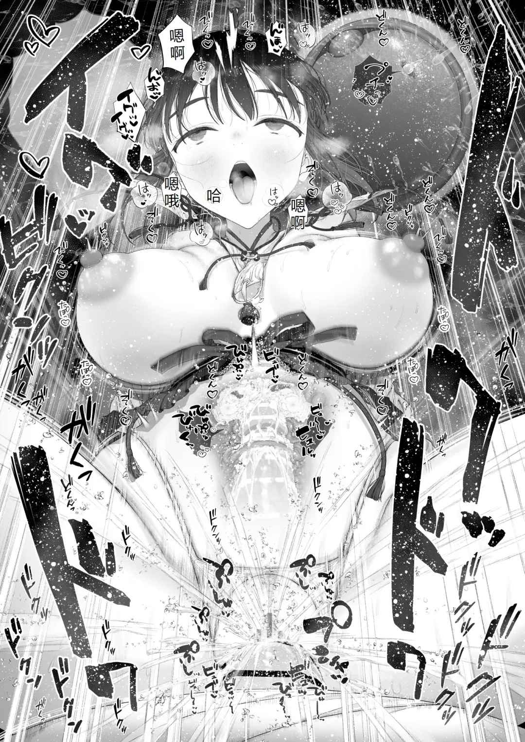 [Yoikorogashi] Inyou no Gi | 淫孕的仪式 Fhentai - Page 85